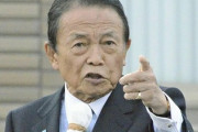麻生太郎「闇バイト？普通の大人はそんなものに騙されない」