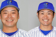 ＤｅＮＡ、中井大介選手と武藤祐太選手の引退セレモニーの実施を発表！