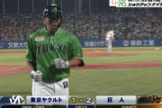 【移籍後初】ヤクルト北村、古巣巨人戦で恩返し弾ｗｗｗｗｗ