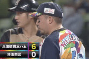 【vs西武】日ハムが9回に相手のミスで1点追加！リードを6点に広げる！