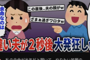 ワイの嫌いなYouTube動画の傾向「私人逮捕」とか「暴露系」なんやが