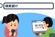 腐女子さん、『検索よけ』文化が無い男にブチ切れ「なんで男って嫌いなものが目に入っても平気なの？脳筋のバカなの？」