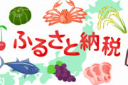 【悲報】三木谷さん、ふるさと納税改悪に反対するも僅か3分で論破される