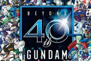 SUGIZO（LUNA SEA）が監修する「ガンダム40周年アルバム」にAOS、澤野弘之、BiSH、OAUらが参加