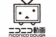 【悲報】16年間も続いたニコニコ動画の神機能、ついに終了してしまう・・・