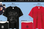「呪術廻戦」ハンドグラフィックTシャツが赤＆黒の2色展開で登場！術式ポーズがプリントされたシンプル＆おしゃれデザイン