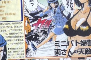 【悲報】人気漫画の「マンデラ効果」、あまりにも恐ろしいｗｗｗｗ