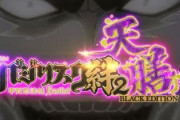 【悲報】バジリスク絆2天膳、ベガ立ちハイエナまみれに！？