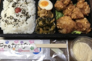 【画像】弁当の唐揚げの下に「むみぃパスタ」を仕込むのはやめてくれないか？