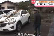【感動】能登半島地震で建物の下敷きになったマツダCX-5を救出、オーナーのおじいちゃん「よう生きとったね。ありがとう。」