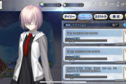 『FGO』地と魔性？読めないマスターミッションが来たね