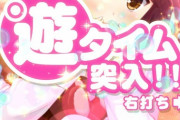 Pガールフレンド(仮)の遊タイム中にガールを固定する方法