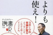 ヤクルト西浦「ファンから本を貰ったぞ。どれどれ……」