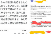 女性「不倫中の自分が映り込んでるから削除して」 YouTuber「削除してほしいなら15万円払え」