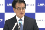 よくこれで自民党追及なんて出来るよね　～　立憲民主党、地方議員も統一教会と接点　詳細は明らかにせず　「自民も明らかにしてないから・・・」
