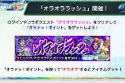 【悲報】「なんやこれ」「おわりです」ジョジョコラボ、本格的に『オワコン』が確定してしまう。【モンスト】