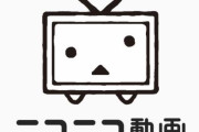 X民さん『みんなニコニコに戻ってこい』