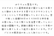 【悲報】ツイッター夜職界隈の女さん、国相手に詐欺を働いて逝くｗｗｗｗｗｗｗｗｗｗｗｗｗｗ