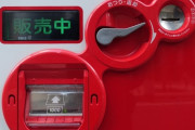 【画像】散歩してたらガチで最強な自販機見つけたンゴｗｗｗｗｗｗｗ