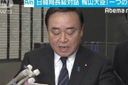 【日韓局長級対話】午前１０時に始まり予定時間を３時間以上超え午後８時過ぎに終了も、明確な結論無く対話継続で一致