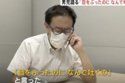【胸糞】顔面骨折の小5男児「保健室の先生がきつい言い方で『目をぶったのになんで吐くの？』って」