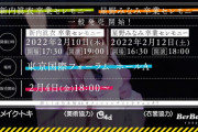 【乃木坂46】セレモニー一般発売開始時間が18時からって事は抽選かな…?!
