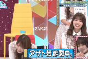 【日向坂46】若林が壊れた瞬間。