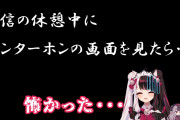 【にじさんじ】騒音問題は程度の差はあれど配信者側にも非があることも多いから
