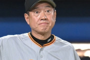 巨人・原監督　謎のリクエストを説明「ファーストをもう見てなくてね」