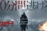 【悲報】映画バイオハザード新作、主人公を『冴えない一般人』にした結果大変なことになるwwwwwww