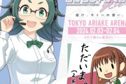 【ウマ娘】第3公演出走キャストルーレット　止まったキャストを応援しよう