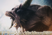 【MHWI】大型アップデート第1弾に関する情報を伝える映像「デベロッパーズダイアリー Vol.3」が明日10月9日に公開！【アイスボーン】