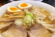 【朗報】 喜多方ラーメン、うまい