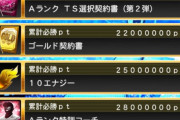 【プロスピA】エナ損してでも一気に終わらせたほうが精神衛生上ええわ【必勝アリーナ】