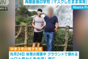 マスクをしたまま体育の授業を受けていた学生、口と鼻から血を流し死亡