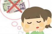 給料の手取り10～14万の人、語りませんか？
