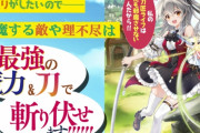 なろう作家さん「日本刀は現代の技術では再現不可能の日本の職人が産んだ唯一無二の工芸品」→専門家にボコボコに論破される