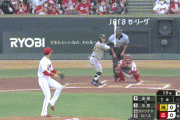 【広島対阪神18回戦】広島・野間の肩！！！！！！！！！