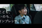 子供「傘忘れた」母「えっ(よそ見)」車「ﾋﾟﾋﾟﾋﾟﾋﾟﾋﾟﾋﾟﾋﾟｰｯｯ(急制動)」母「子供を守りたい、だから、インプレッサ」