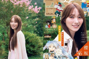 櫻坂46・守屋麗奈が“地元の綺麗なお姉さん”に　『少年サンデー』表紙を飾る