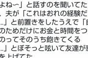 女(33)「気付けば33に」婚活コンサルタント「玉手箱じゃあるまいし、ある日突然33歳にはなりませんよ」