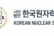 【韓国の反応】韓国原子力学会「福島汚染水、放流しても被曝の影響は微々たるもの」と主張