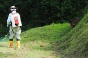 除草剤「効いてる効いてるwwwww」