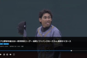【悲報】阪神森越、とんでもない理由で戦力外通告を受けていた