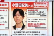 【正論】小野田紀美「人口が減るから人口を増やさなければならない」