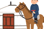 お前らのモンゴルのイメージ
