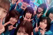 これは良い写真！欅坂46の希望がこちら・・・