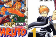 NARUTOとBLEACHって、どっちがおもろいん？？？