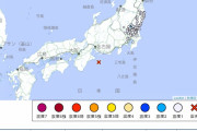 【異常震域】三重県南東沖で深発地震が発生！関東や東北が揺れる