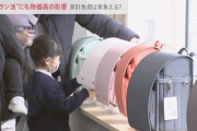 早くも2024年度ランドセル商戦開始　価格高騰に家庭は背負える？“家計負担軽減”　ランドセルを無料配布する自治体も